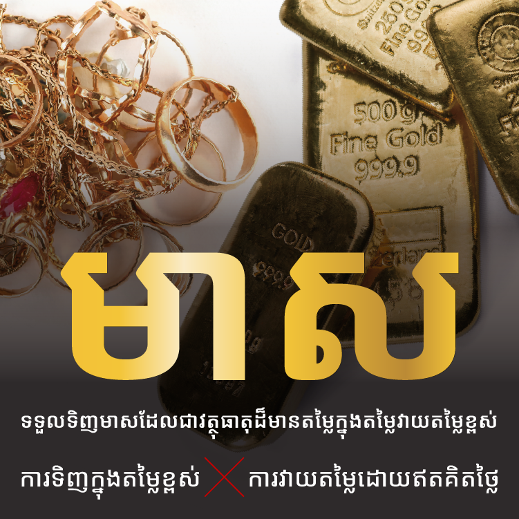 Jewel Cafe offers easy and speedy purchase at the store! No charge for evaluation and consultation.