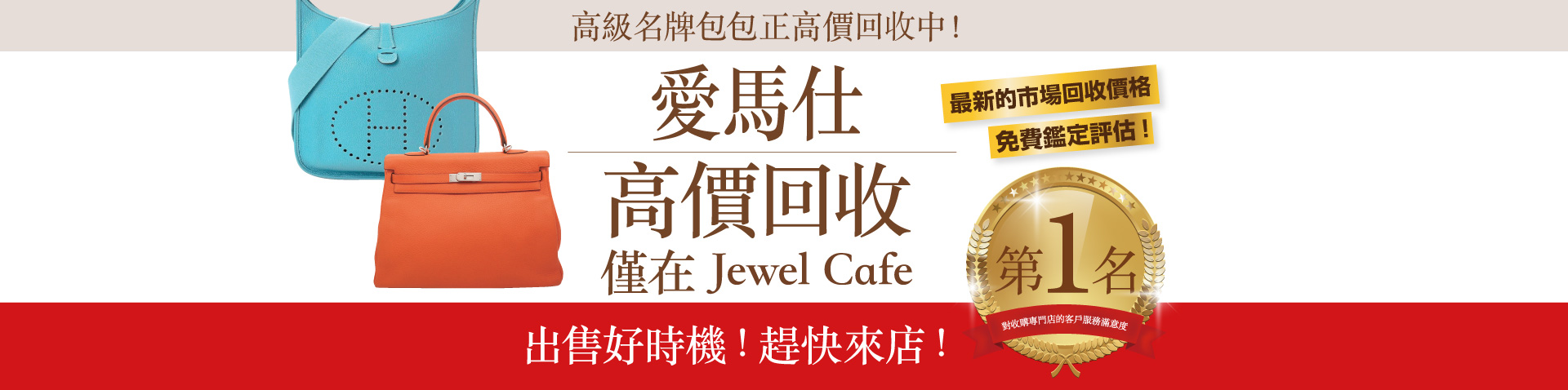 jctw-handbag-banner-hermes-desktop-CN