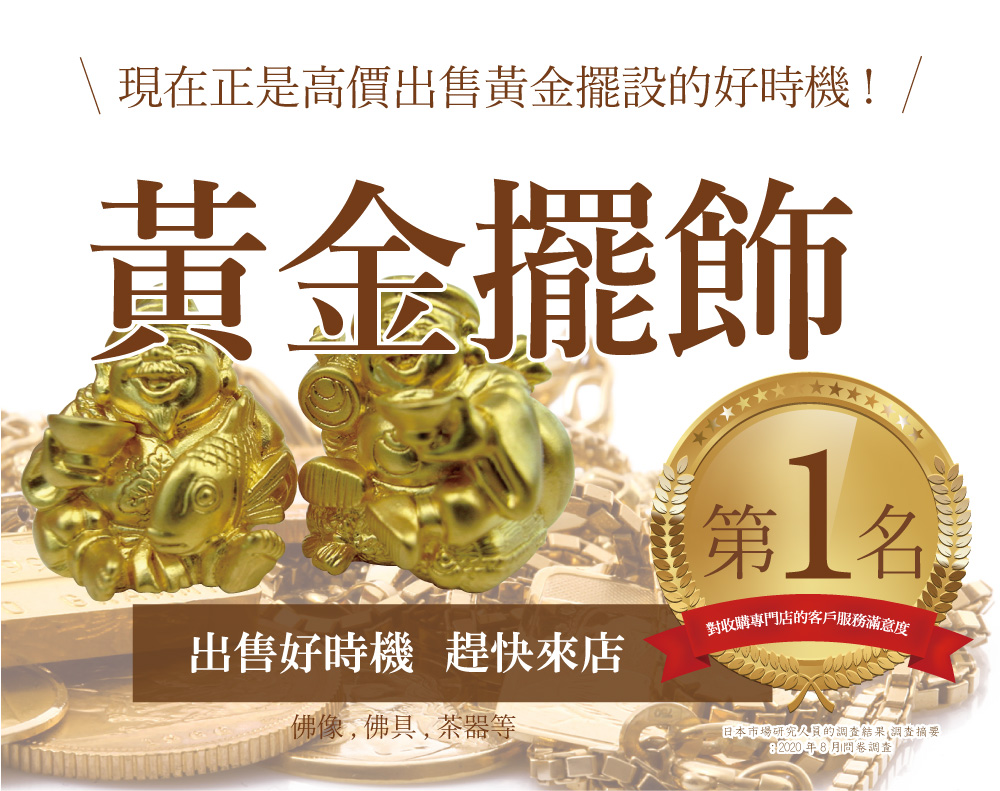 Jewel Cafe offers easy and speedy purchase at the store! No charge for evaluation and consultation.