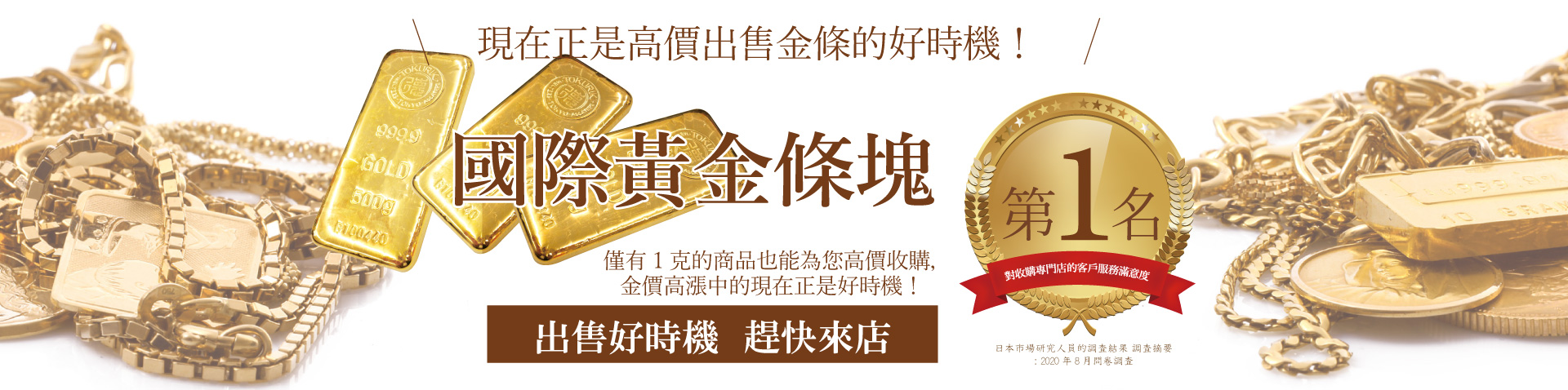 Jewel Cafe offers easy and speedy purchase at the store! No charge for evaluation and consultation.