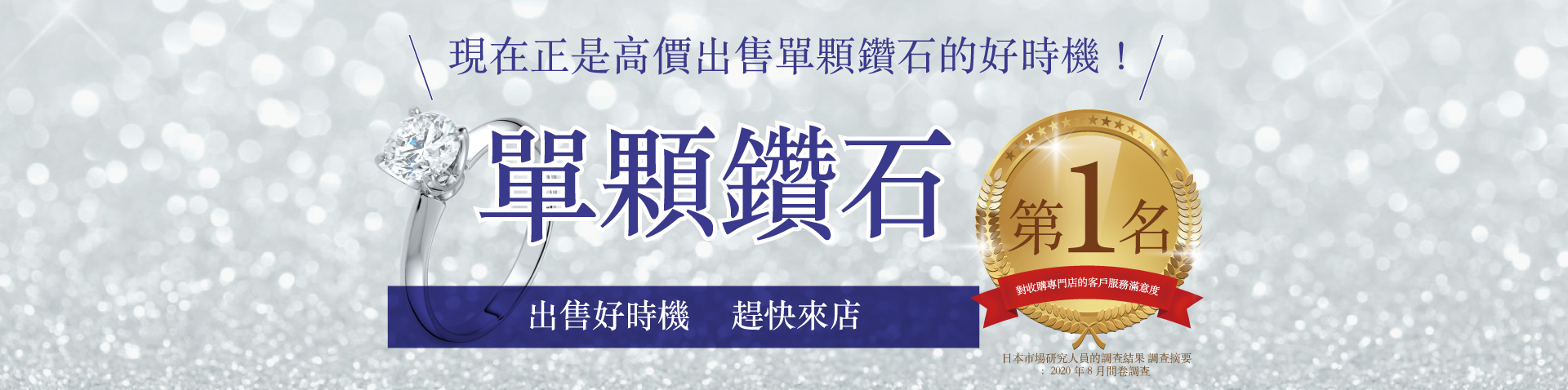 jchk-diamond-topbanner-large-desktop