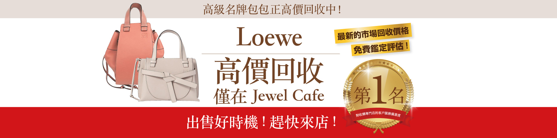 loewe desktop