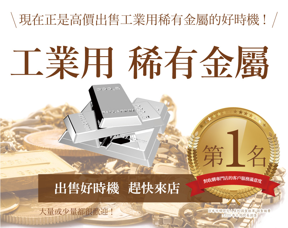 Jewel Cafe offers easy and speedy purchase at the store! No charge for evaluation and consultation.