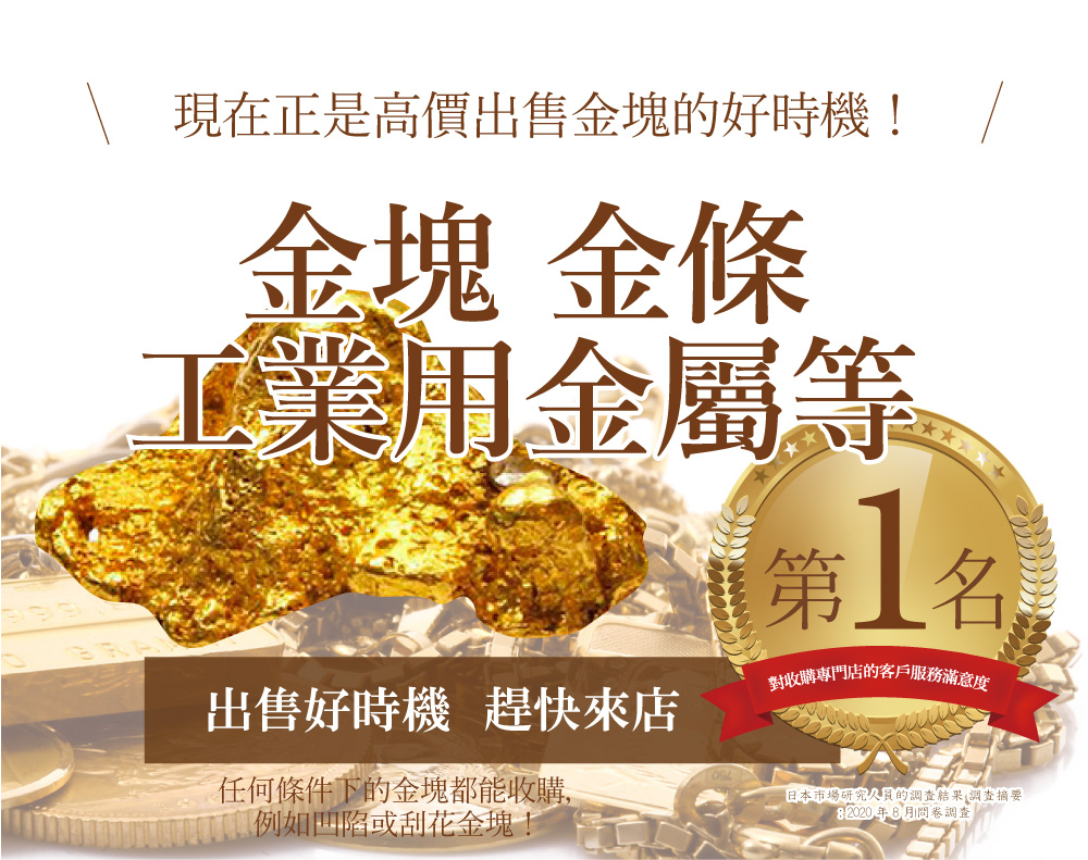 Jewel Cafe offers easy and speedy purchase at the store! No charge for evaluation and consultation.