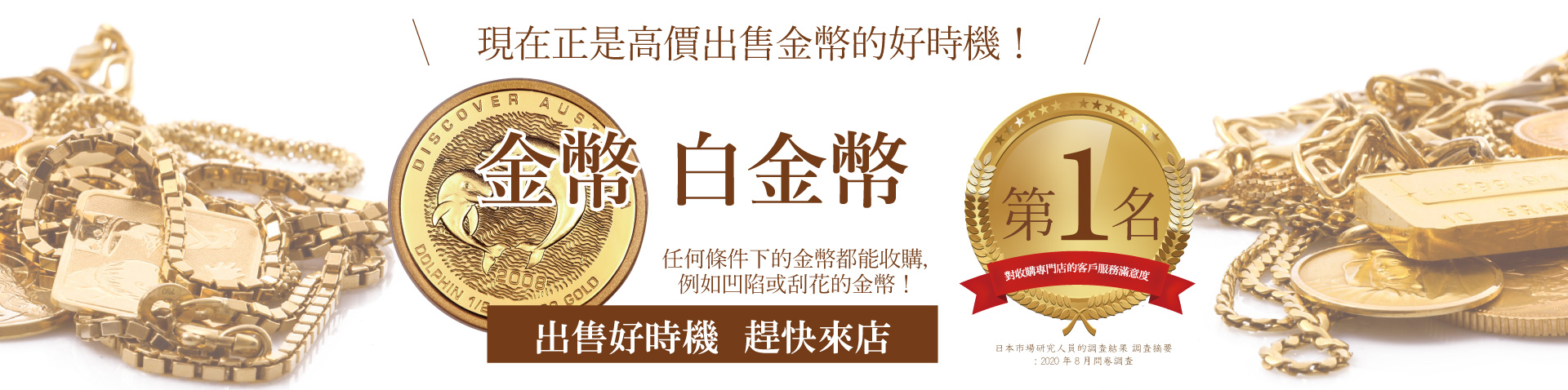 Jewel Cafe offers easy and speedy purchase at the store! No charge for evaluation and consultation.