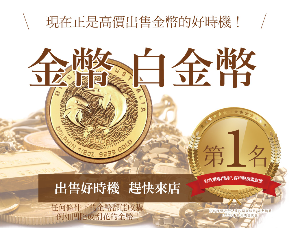 Jewel Cafe offers easy and speedy purchase at the store! No charge for evaluation and consultation.