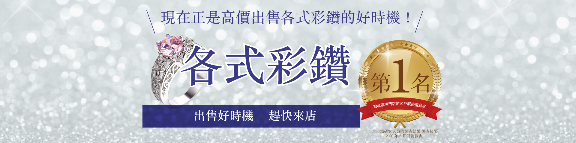 jchk-diamond-topbanner-color-desktop