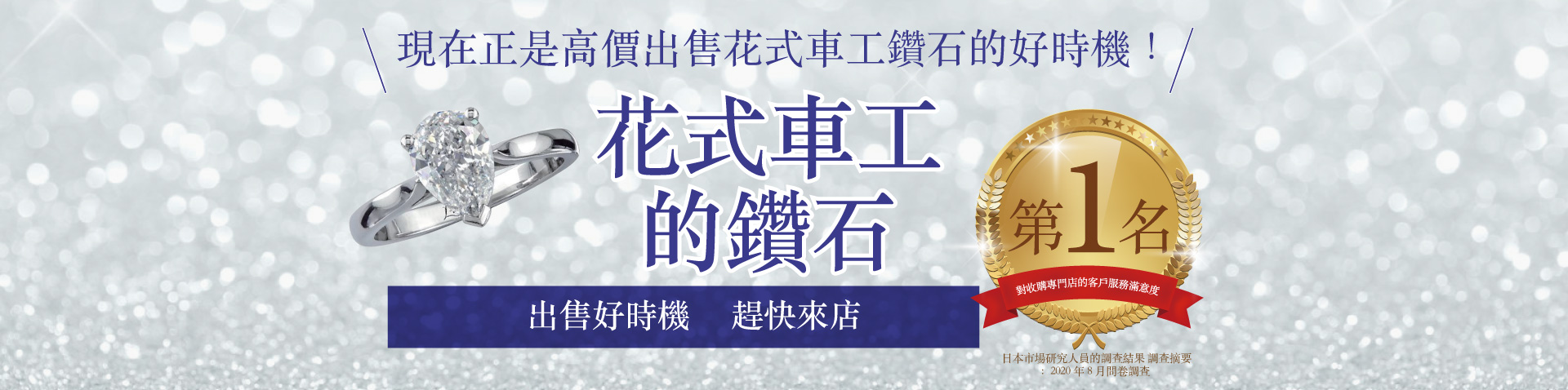 fancy cut diamond pc