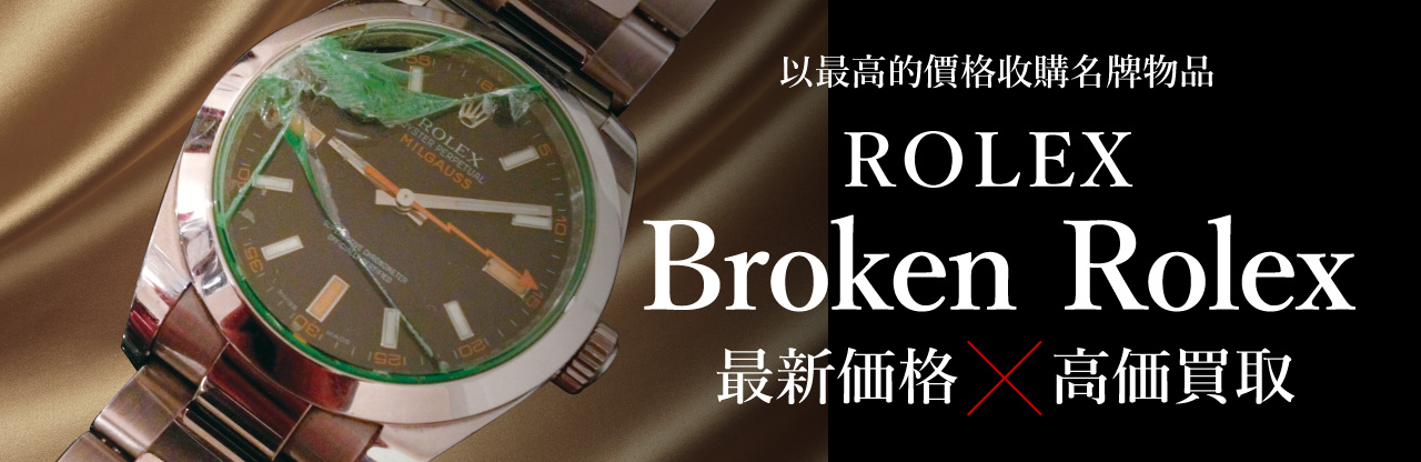 Jewel Cafe提供方便快捷的店内购买! 评估和咨询不收费。