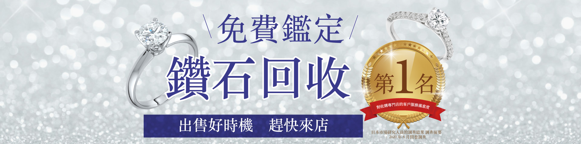 jchk-diamond-topbanner-top-desktop